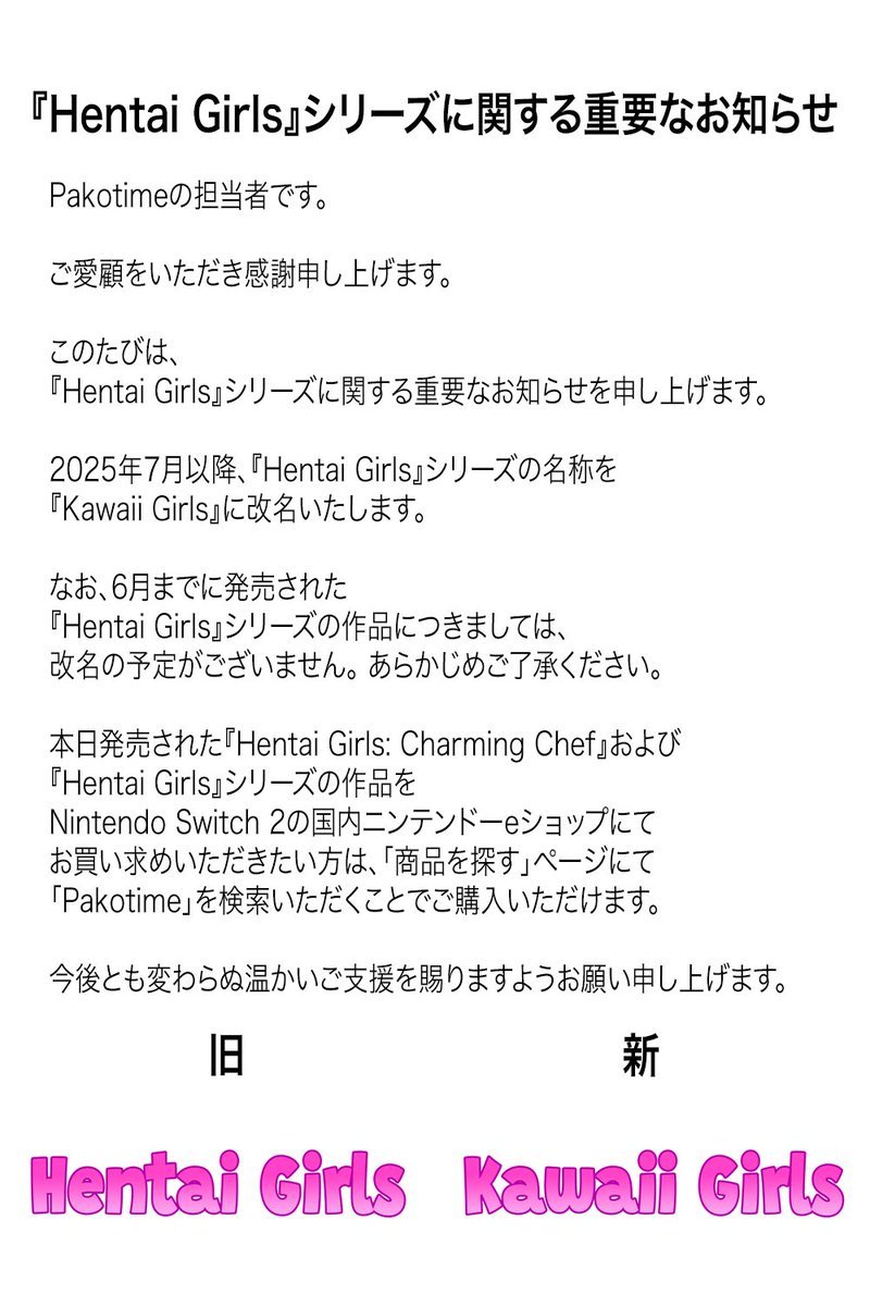 【拼图游戏《HentaiGirls》系列更名《KawaiiGirls》】游戏