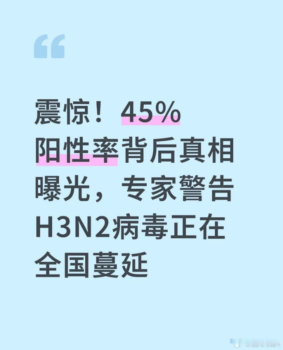 今年甲流常见问题看这里近期天气转冷，甲型H3N2病毒正在全国蔓延。面对流感大爆发