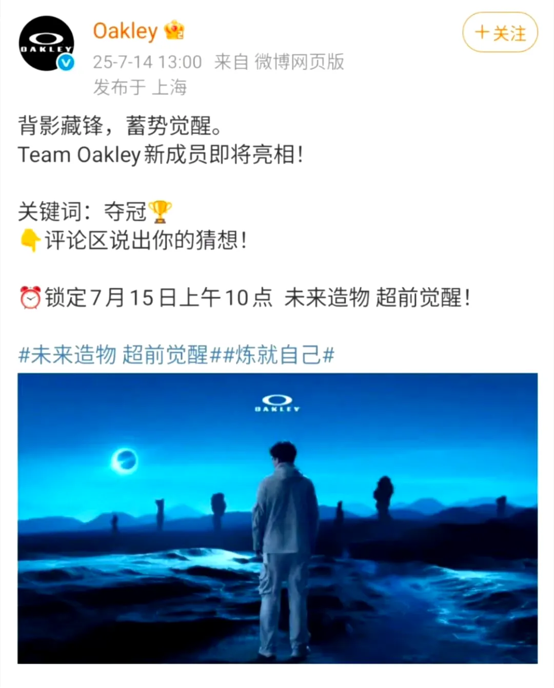 王楚钦新商务来了！大头今天真的是双喜临门，男单夺冠，新代言官宣。如果没猜错的
