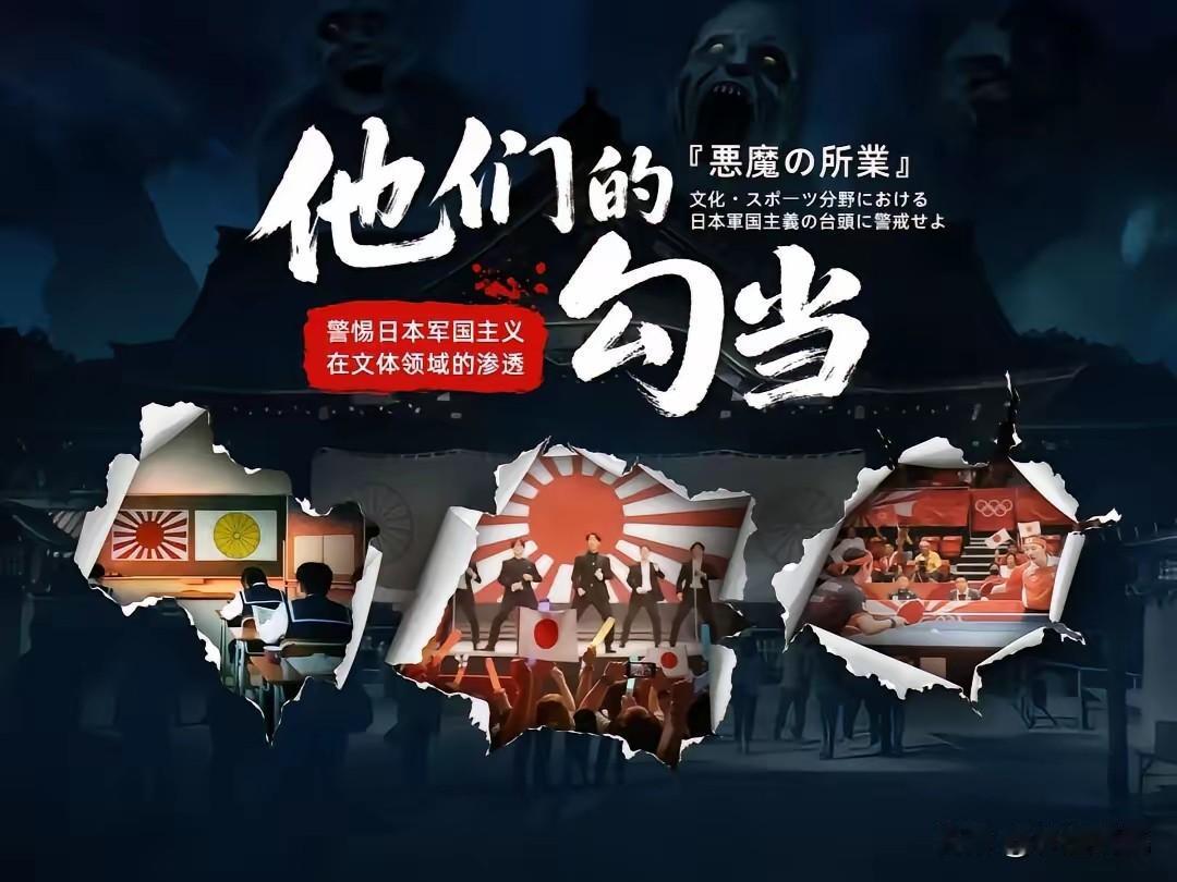 饭圈文化真可怕！有球迷打出“不要网爆张本智和”的标语，这一幕发生在张本智和参加