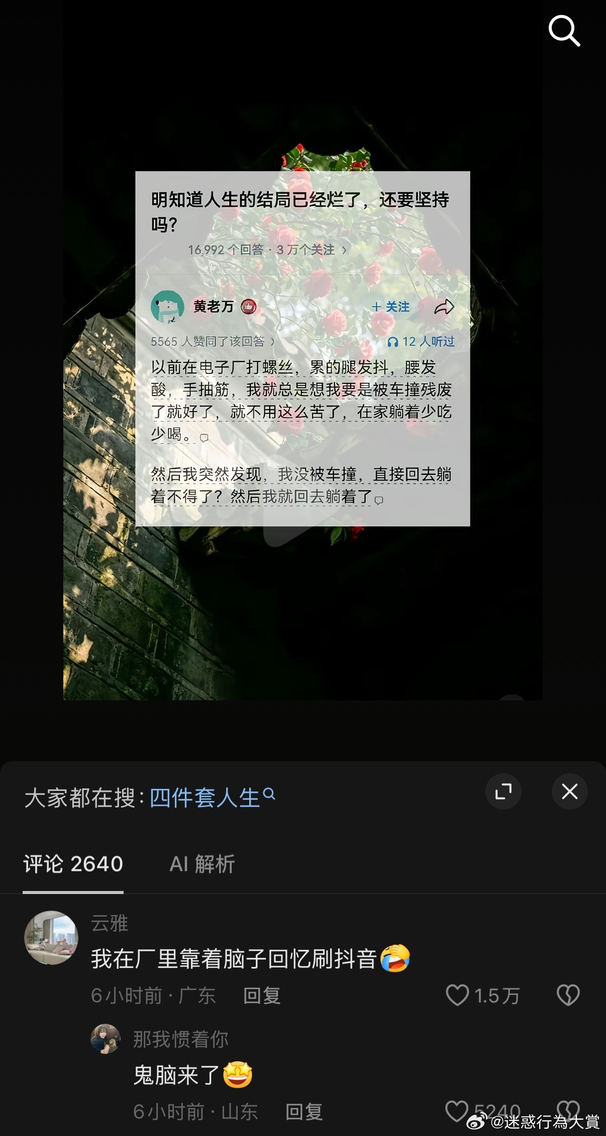 又心酸又好笑[捂脸哭]​​​
