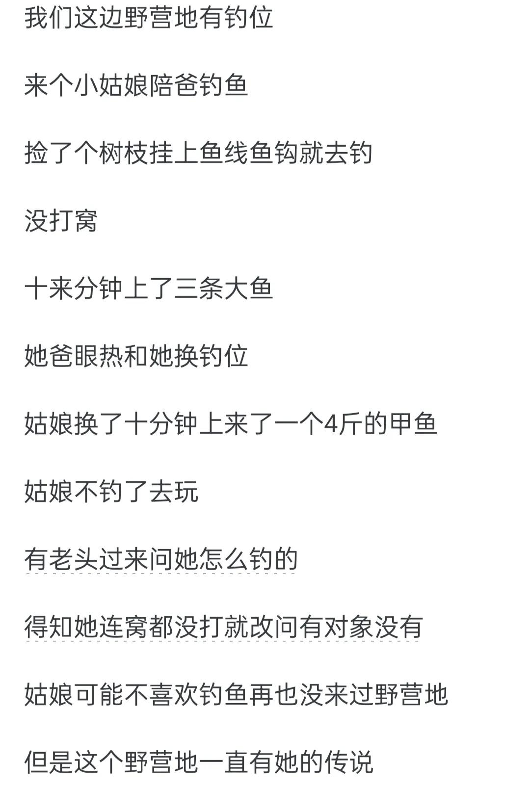 你钓鱼的时候发现过什么离谱的事情？