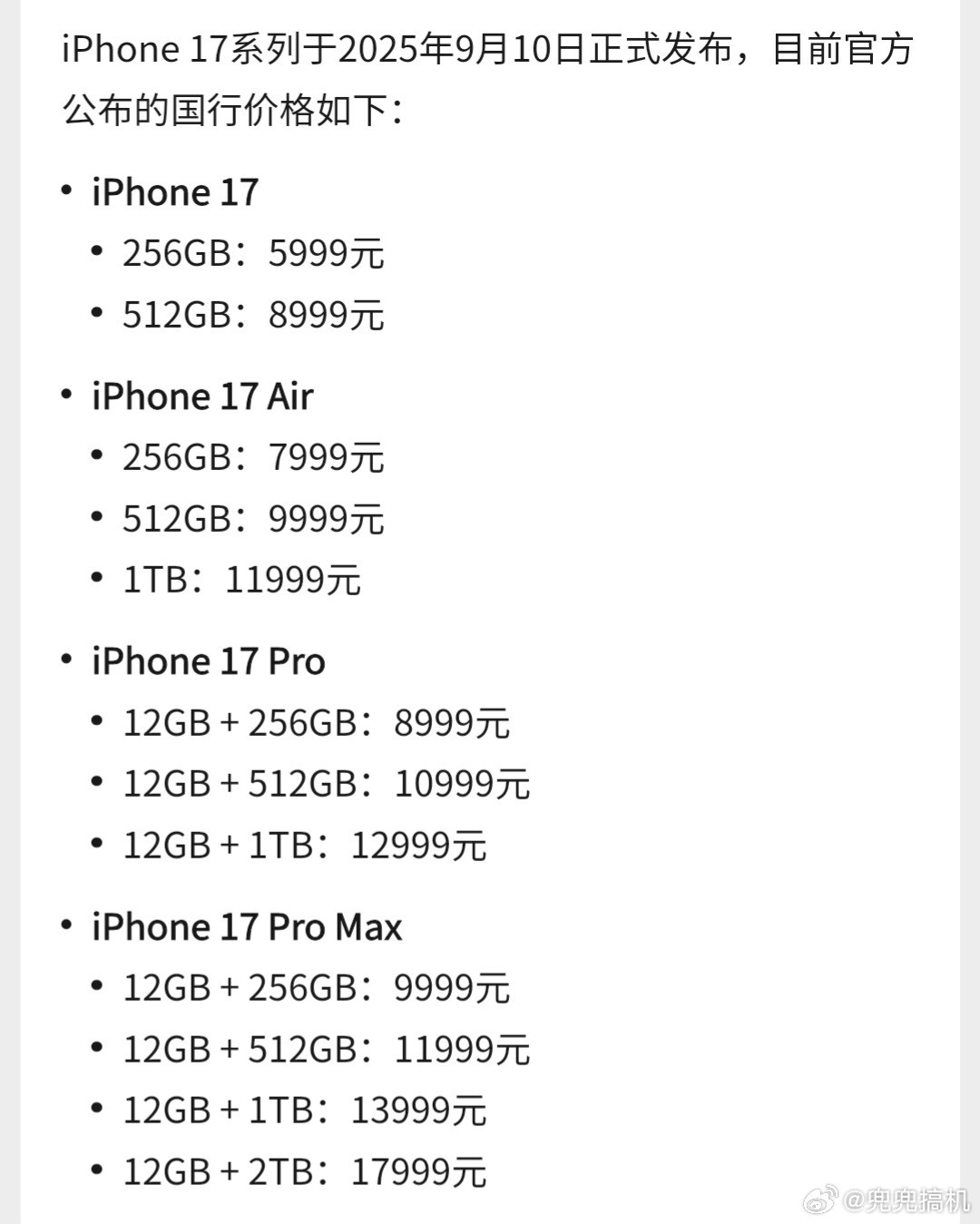 iPhone17降价取消128GB就是变相的降价但其实安卓阵营这边就连昨天刚发