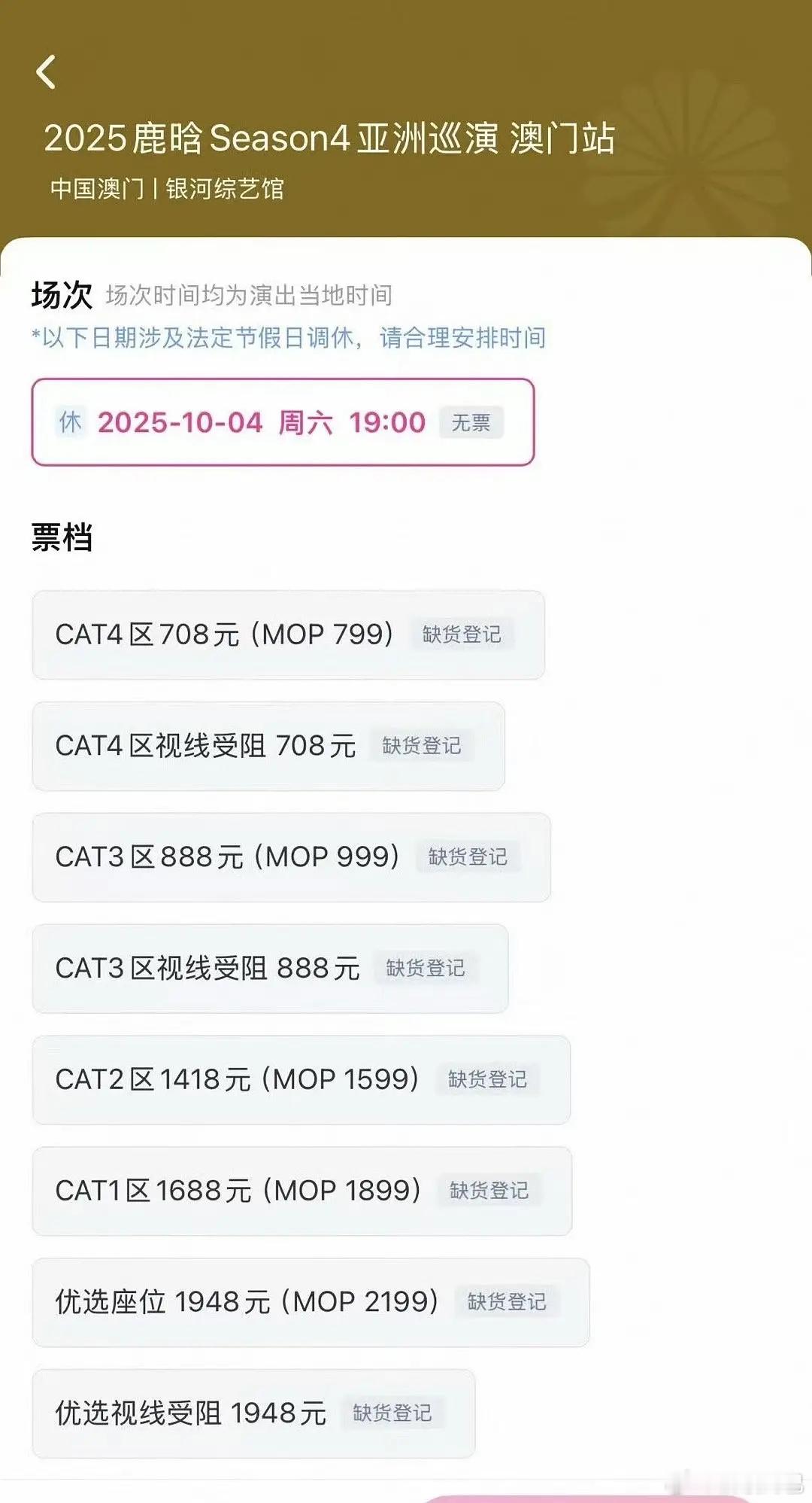 内娱韩娱明星在澳门场馆开演唱会价格一览这样看王鹤棣的也很合理啊