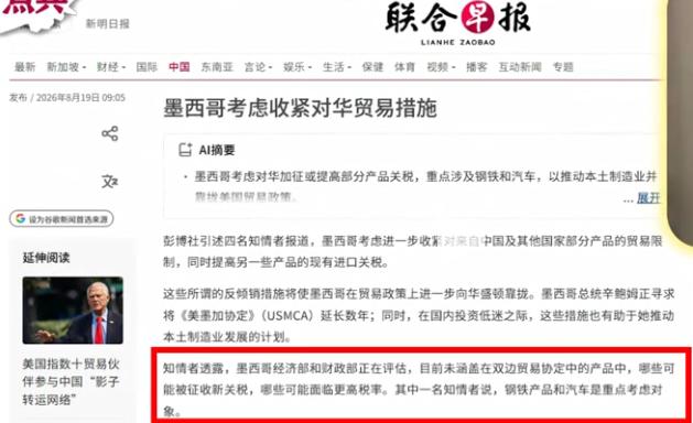 美国又下黑手，逼亲华国家反华！墨西哥不堪重负，最终对美国妥协，即将对中国企业重拳