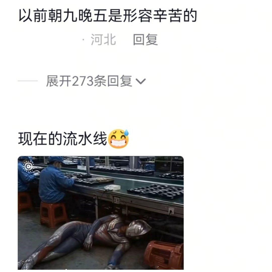 难怪老一辈觉得进厂好​​​