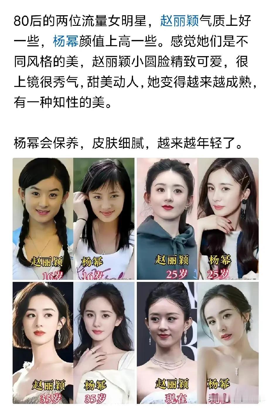 两人对比之下，才知道谁最漂亮！