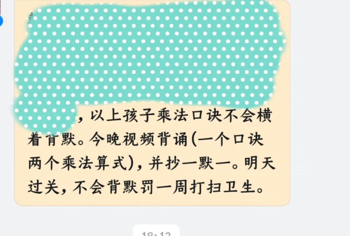 小学老师这样回复我，我应该怎么继续说下去