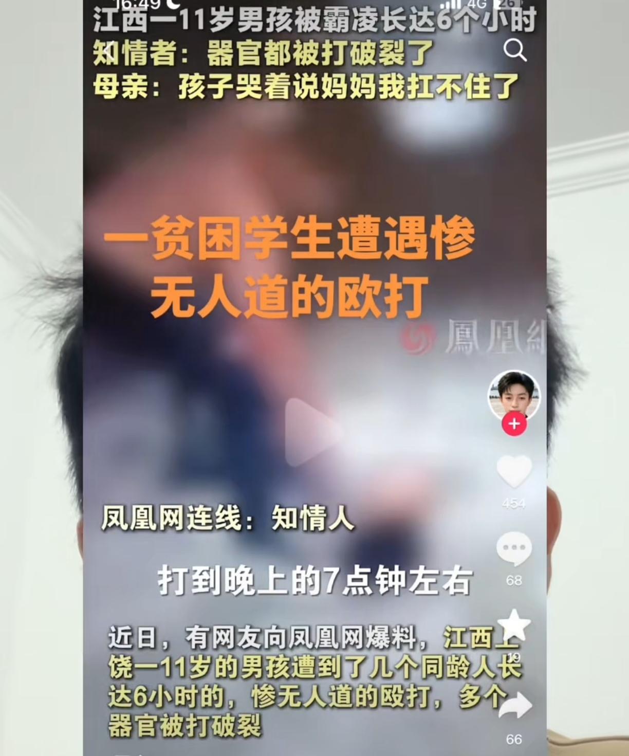 11岁小男孩在校外被人伤害这事告诫了所有（穷人）“不要因为家里穷，就怕事”，你越