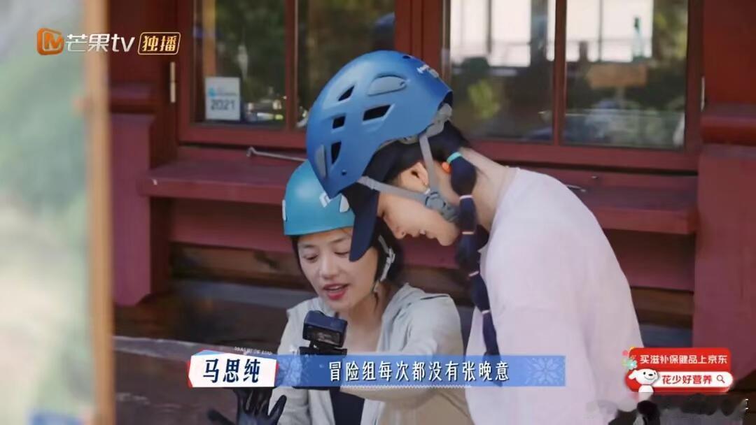 花儿与少年来自哥哥姐姐妹妹的爱哈哈哈哈哈哈“张晚意你胆子好小”哈哈哈