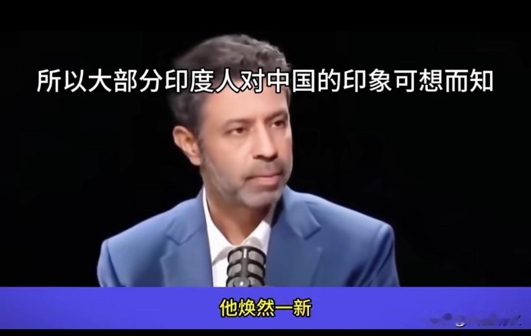 在印度媒体宣传中，中国是落后的，贫穷落后的可怕，只到一位博主自己亲自到了中国，从