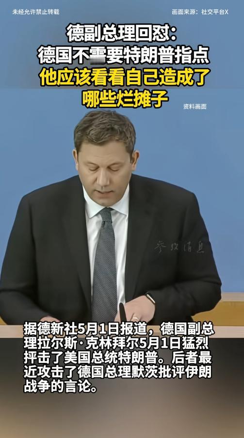 5月1日特朗普乱骂德国总理批评伊朗的言论，还拿撤军威胁意大利西班牙等欧洲盟友，德