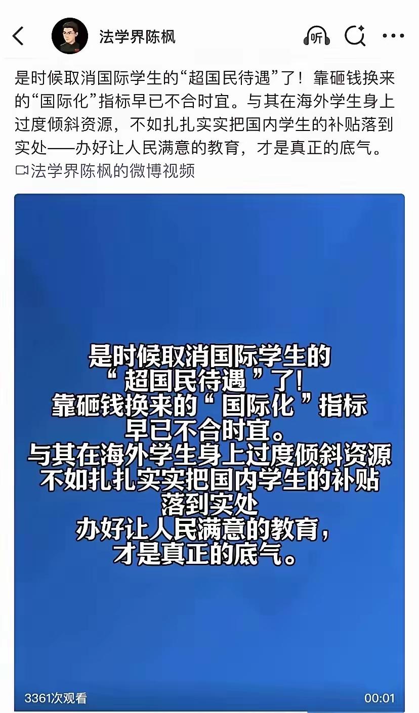 支持！我们纳的税，当然应该用在我们自己人身上，我们已经不是需要通过留学生来扩大国