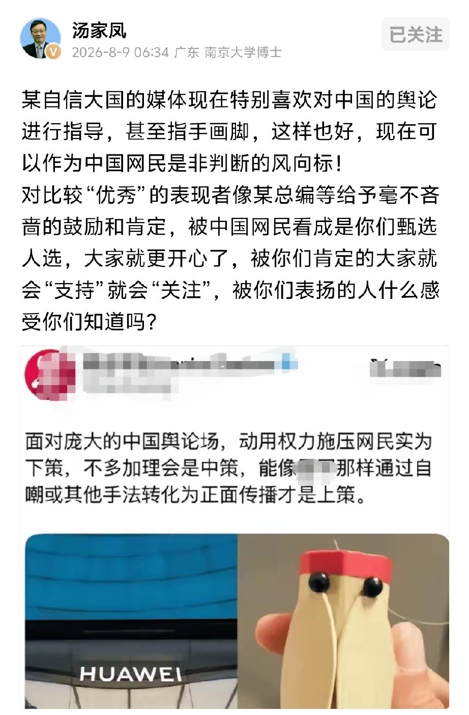 当下中国确实应提升世界话语权的能力，同时清算一些恨国当，公知，大殖子，和没有良知