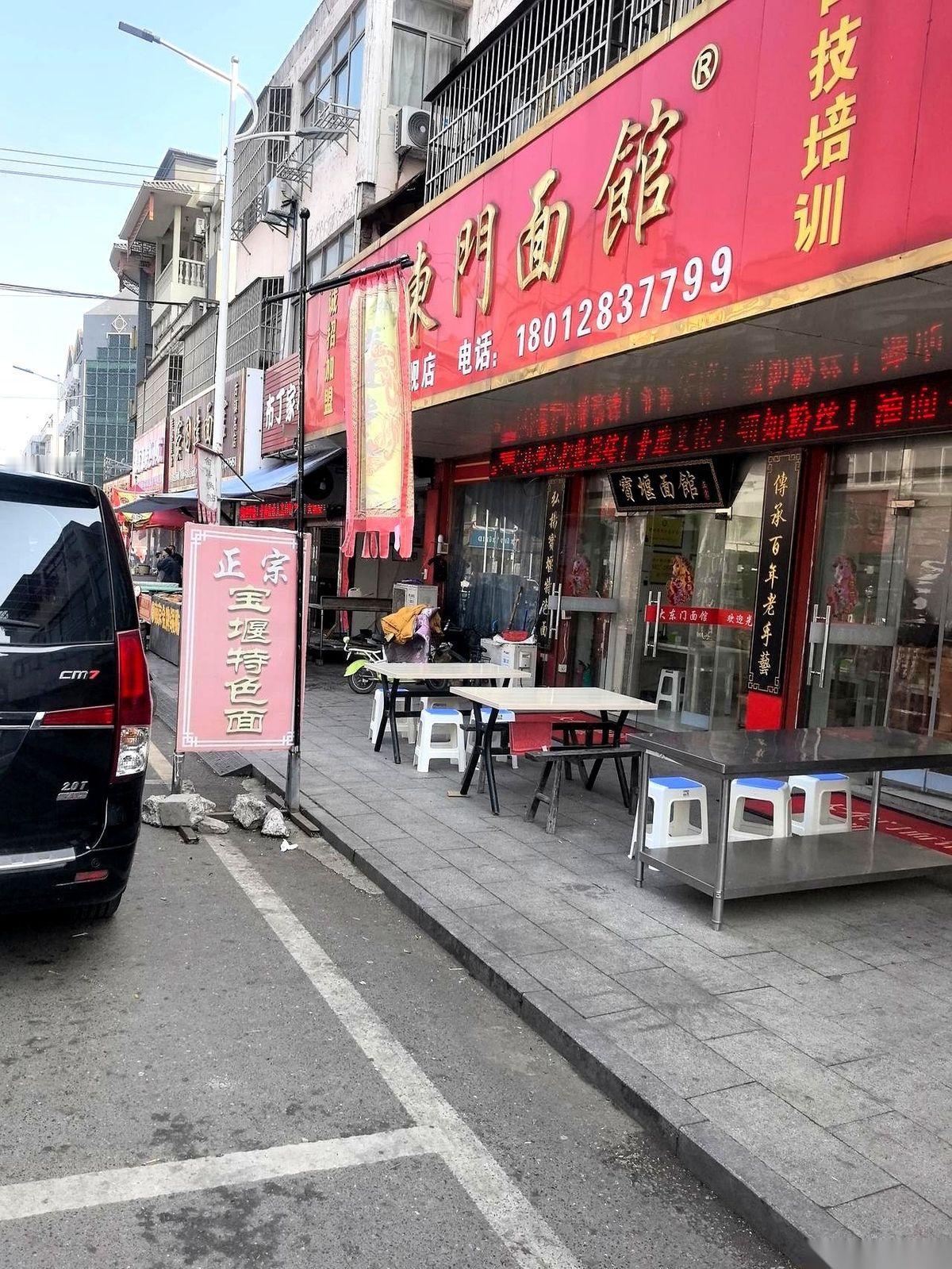 1987年3月15日左右，大伙在宝堰供销社饭店吃的是细干拌面配骨头汤。那时候去