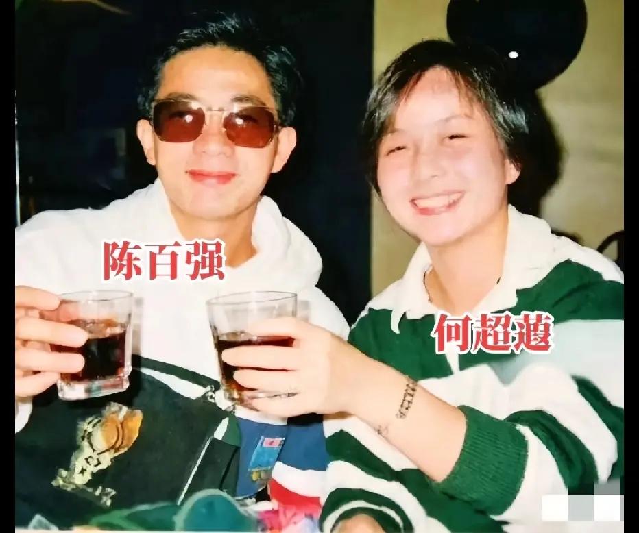 80年代，何超蕸与姐姐何超琼男友陈百强的一张合影照片，镜头中两人举杯面对镜头，都