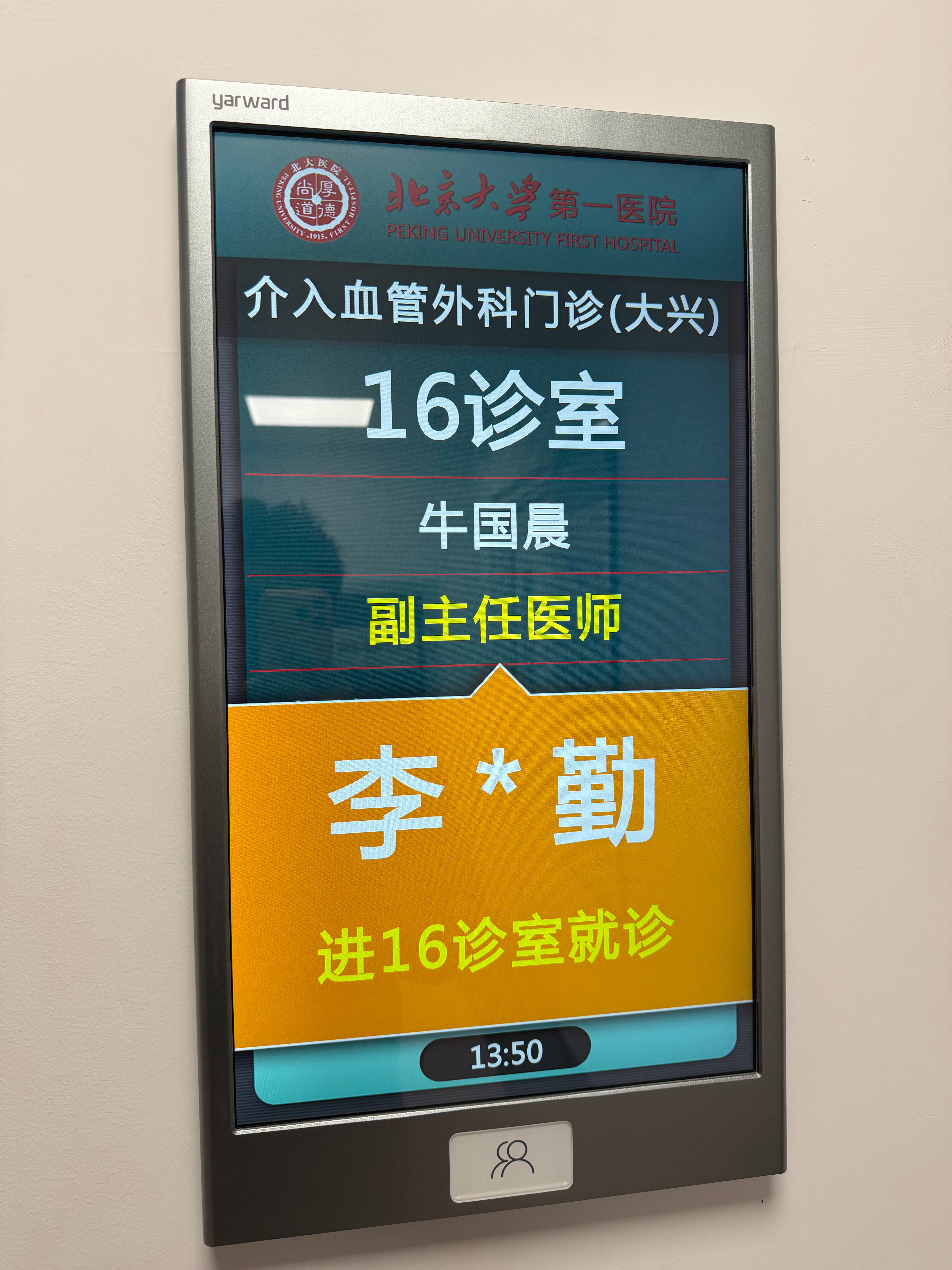 人能有多烦……来医院，发现医保卡带成了残疾卡。亲情账号绑定不上，怎么也用不了。最
