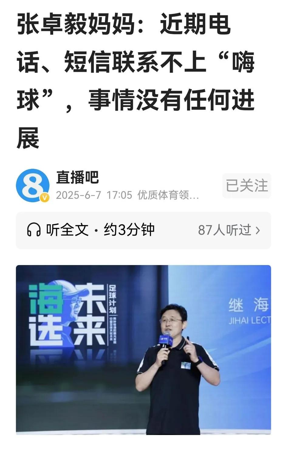 U16国足在四国赛风声水起，中国足球小将在欧洲首战又赢球。删除网络视频图文的张卓
