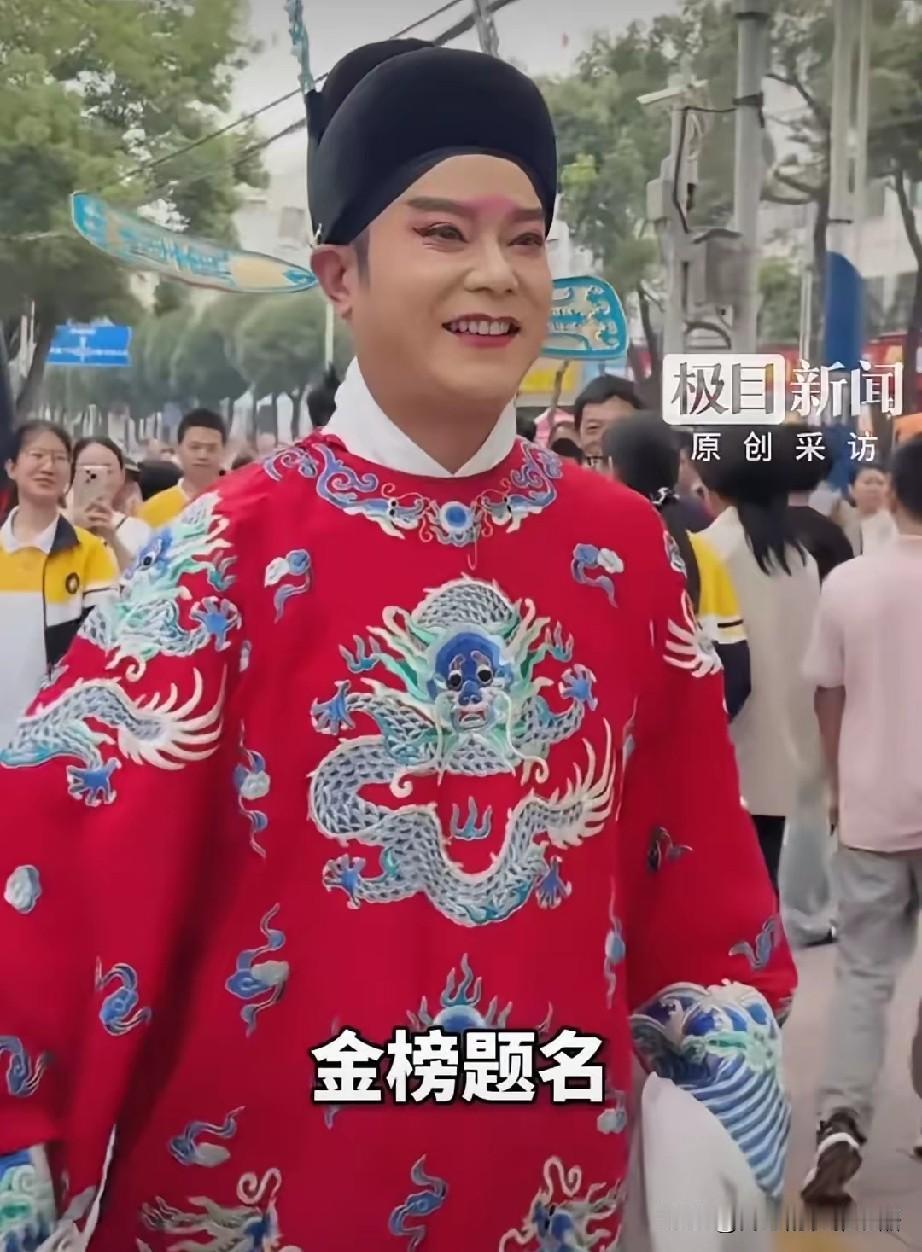 考生家长服装越来越卷，武汉考点首现状元服，都说比旗袍好看。有说林爸爸之所以有底