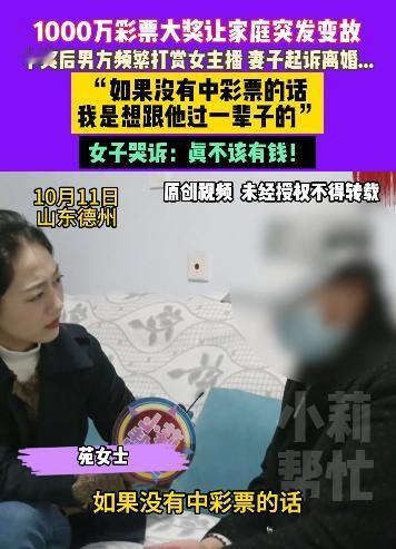 “有钱就变坏？”山东，一男子花42元买彩票，竟中奖1000多万，税后到手814万