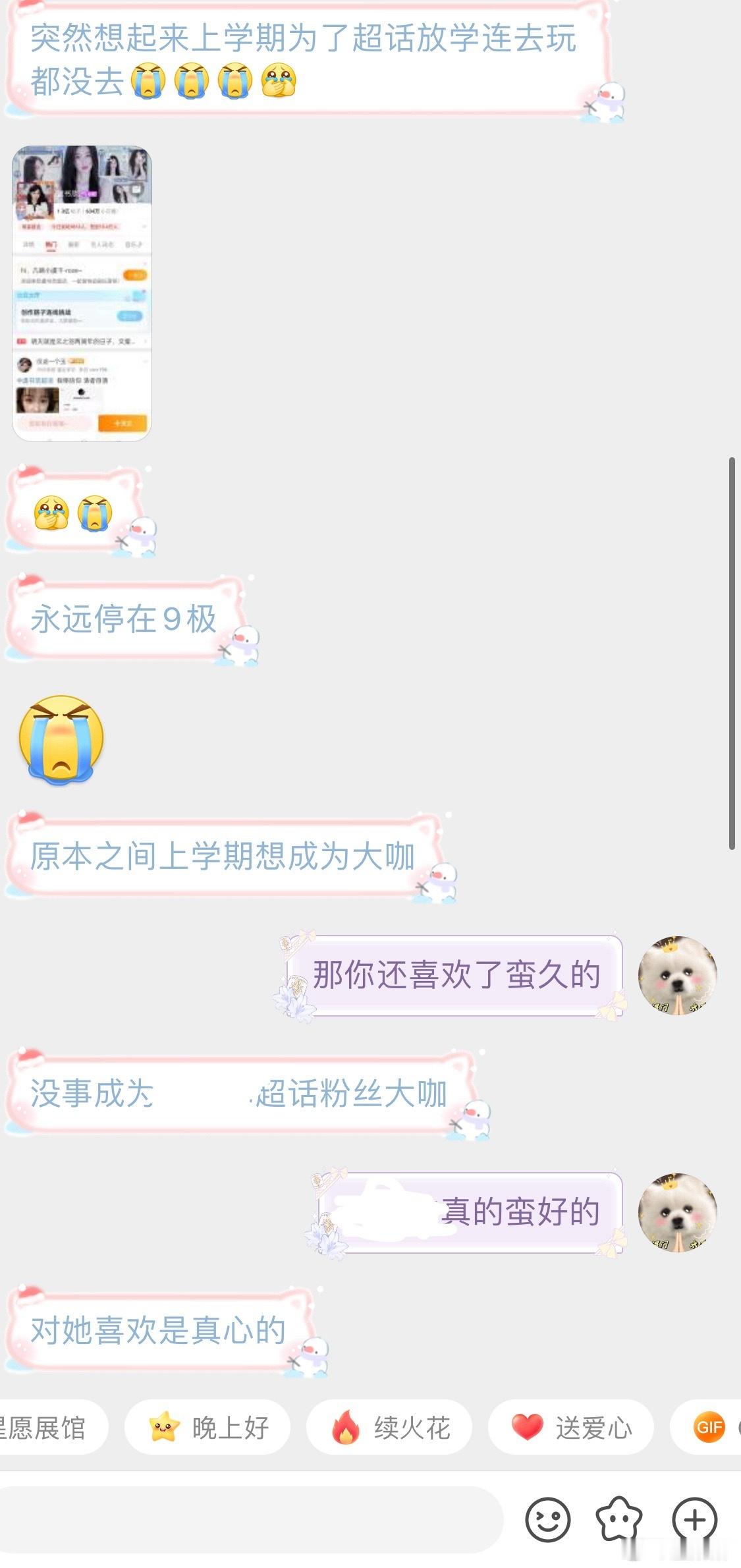 结局了希望她开开心心好好读书大粉估计要禁止所有小鱼丝sj我了[笑着哭]​
