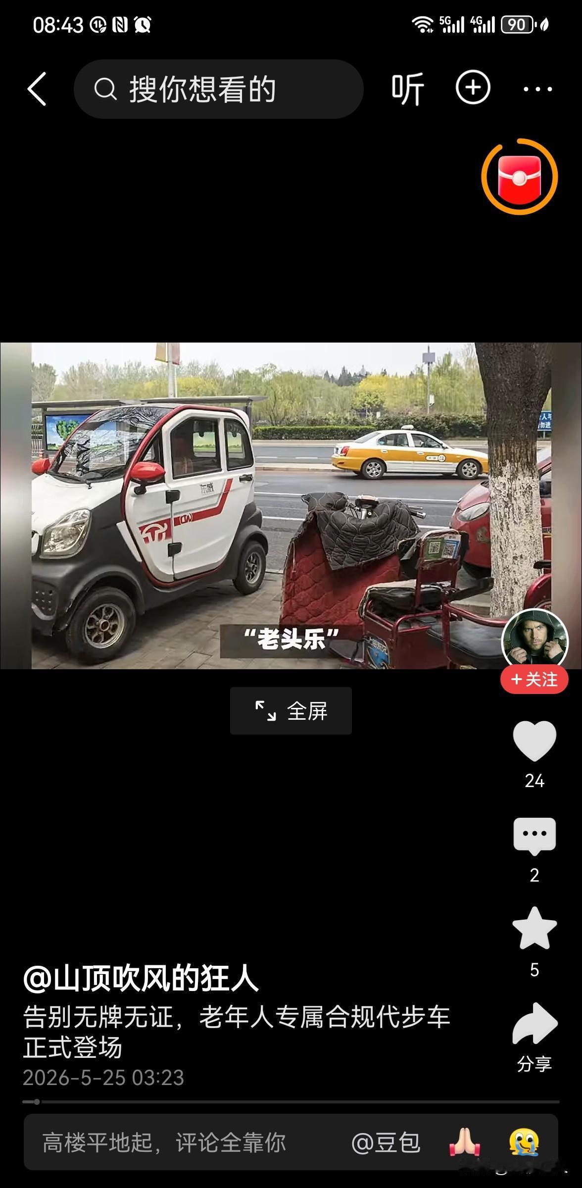 “老头乐”能卖却不能上路？记者实探最近武汉街头“老头乐”违法上路现象增多，
