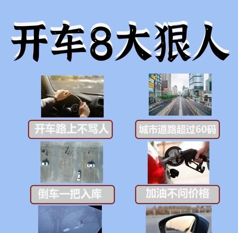 这那是狠人啊，是马路杀手不。