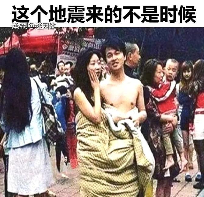 这个地震来的真不是时候，不过活着的感觉真好！