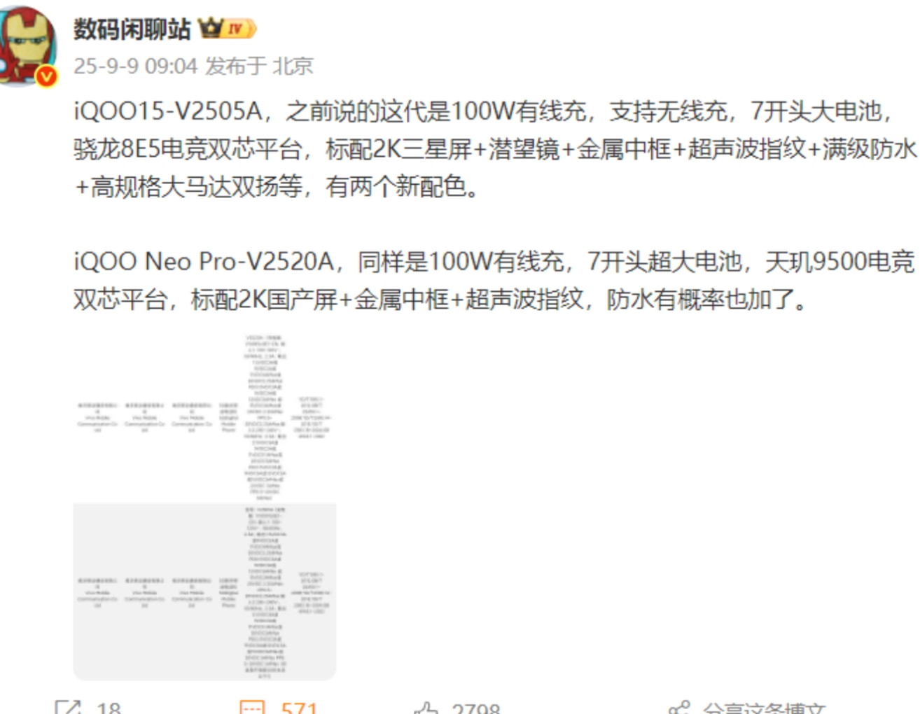 这是iQOO15的基本信息1、可以讲这一代iQOO15真的没什么遗憾的，你