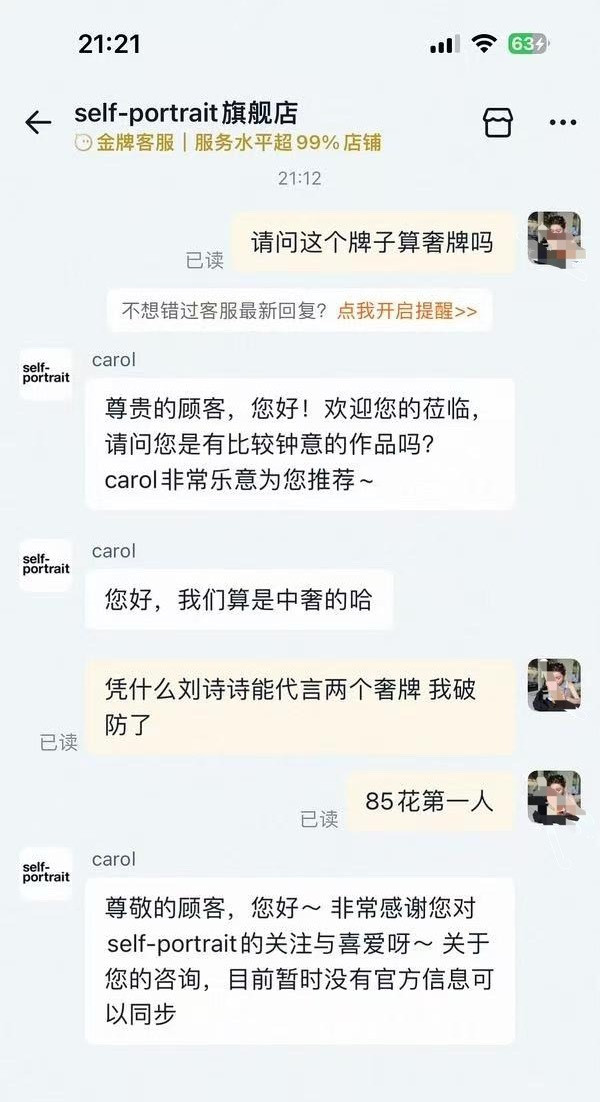 这是什么情况刘诗诗五奢女王