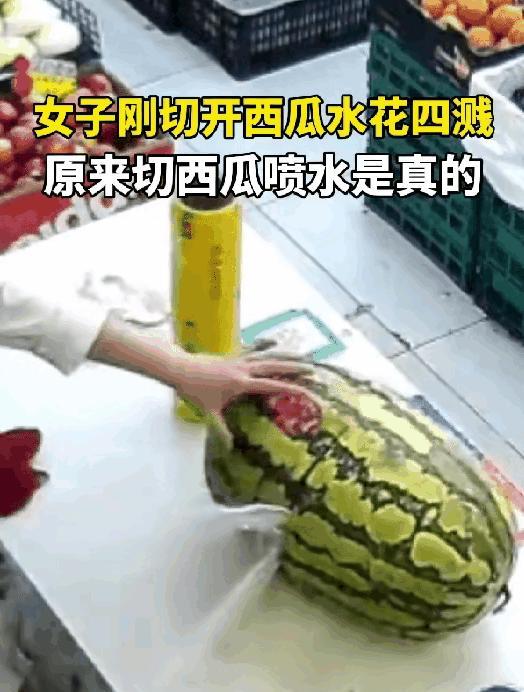 “笑不活了！”安徽马鞍山，一男子去水果店买西瓜，老板娘给他挑了一个大西瓜说：“保