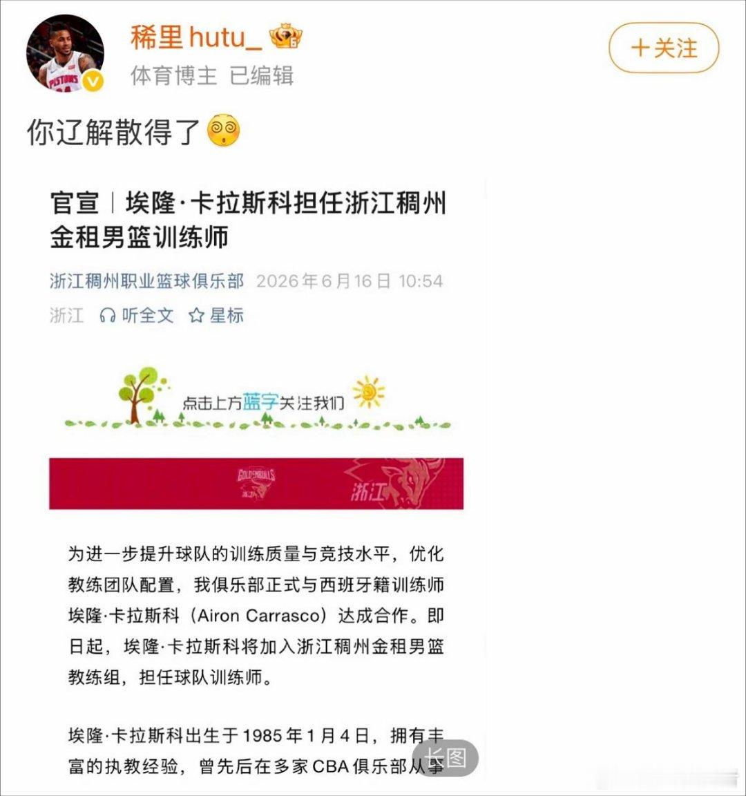 当初莫兰德翻译的时候，球迷说你不够吗？记吃不记打呢？就是华莱士去浙江稠州新任主教