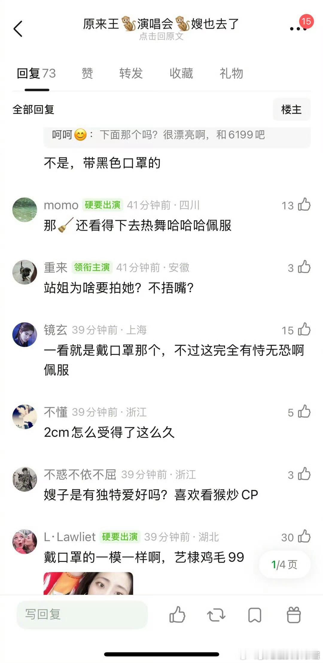 王鹤棣的网传女友也去了演唱会吗，还是前排