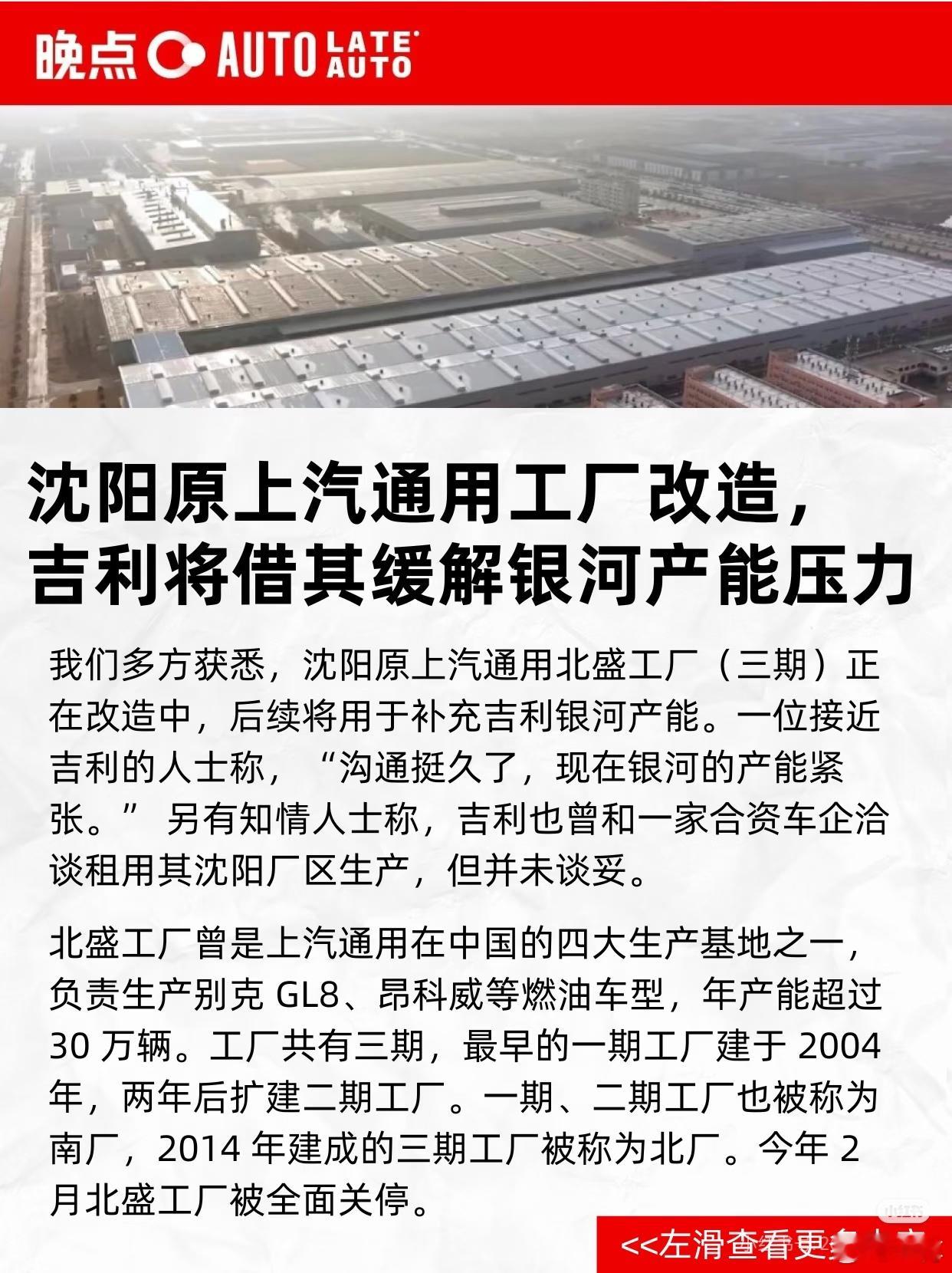 老厂再利用，比建新厂好。经济，环保，少折腾，不重复。​​​