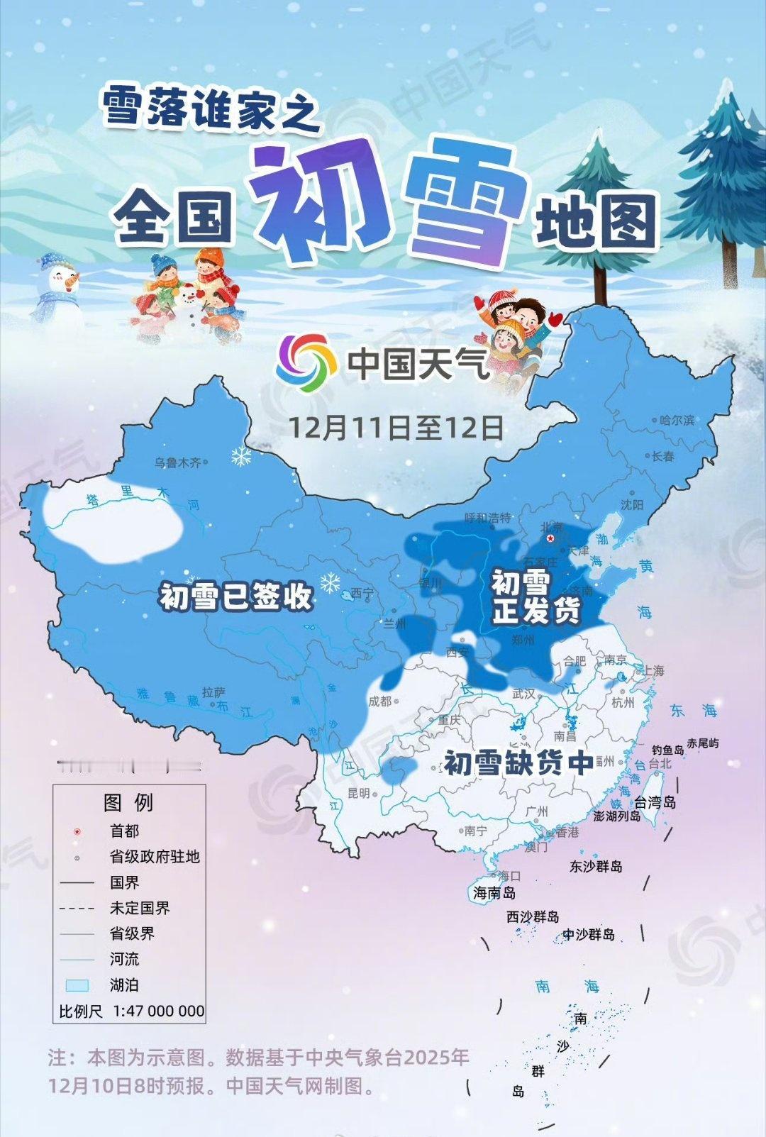 晚安【全国初雪地图来了】雪雪雪雪期待雪雪雪雪@中国天气推出全国初雪地