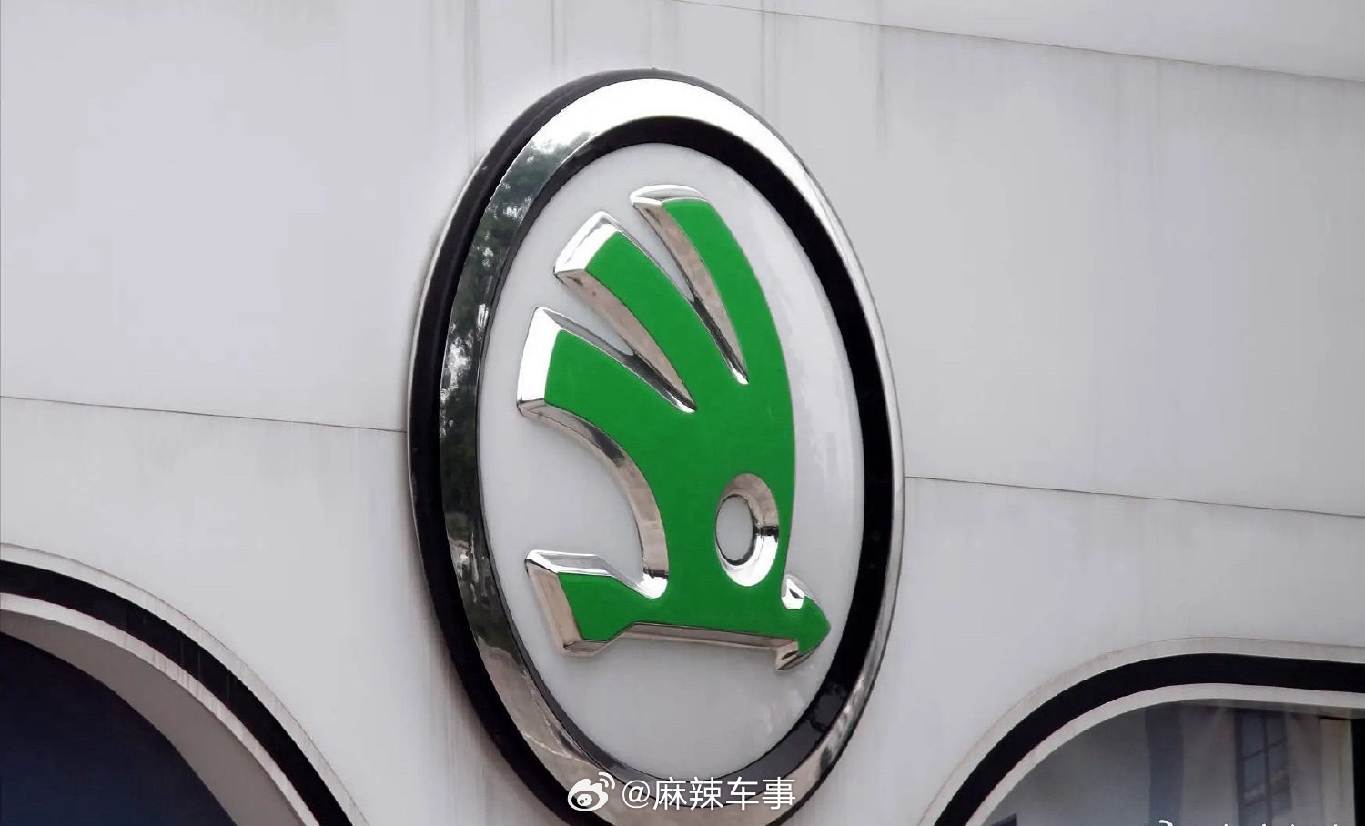 传斯柯达2026年将终止在华销售，这是一个时代的落幕。2005年入华，2018年