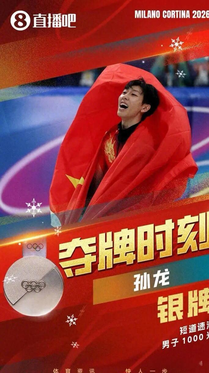 中国短道速滑缘何兵败米兰冬奥观赛团对于残酷的竞技体育来说，一切团结、友爱和进取，