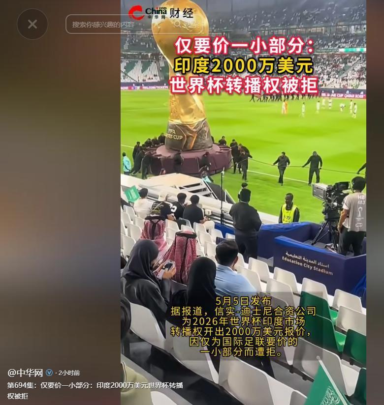 路透社5月4日的消息，直接把2026美加墨世界杯推上了舆论风口，下个月就要开幕的