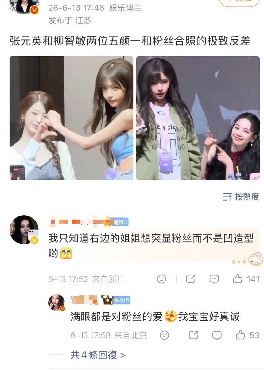 凑就凑话那么多