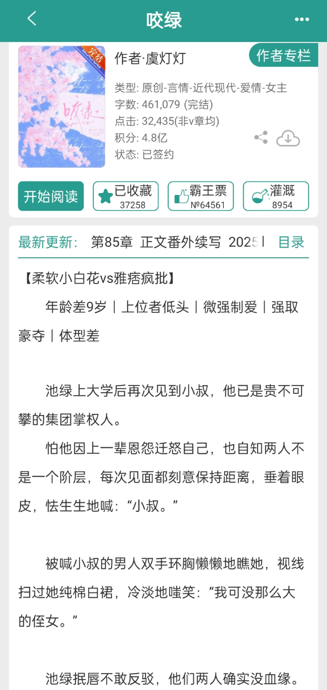 生理性喜欢的男主墙纸开荤，弄得到处都是❗