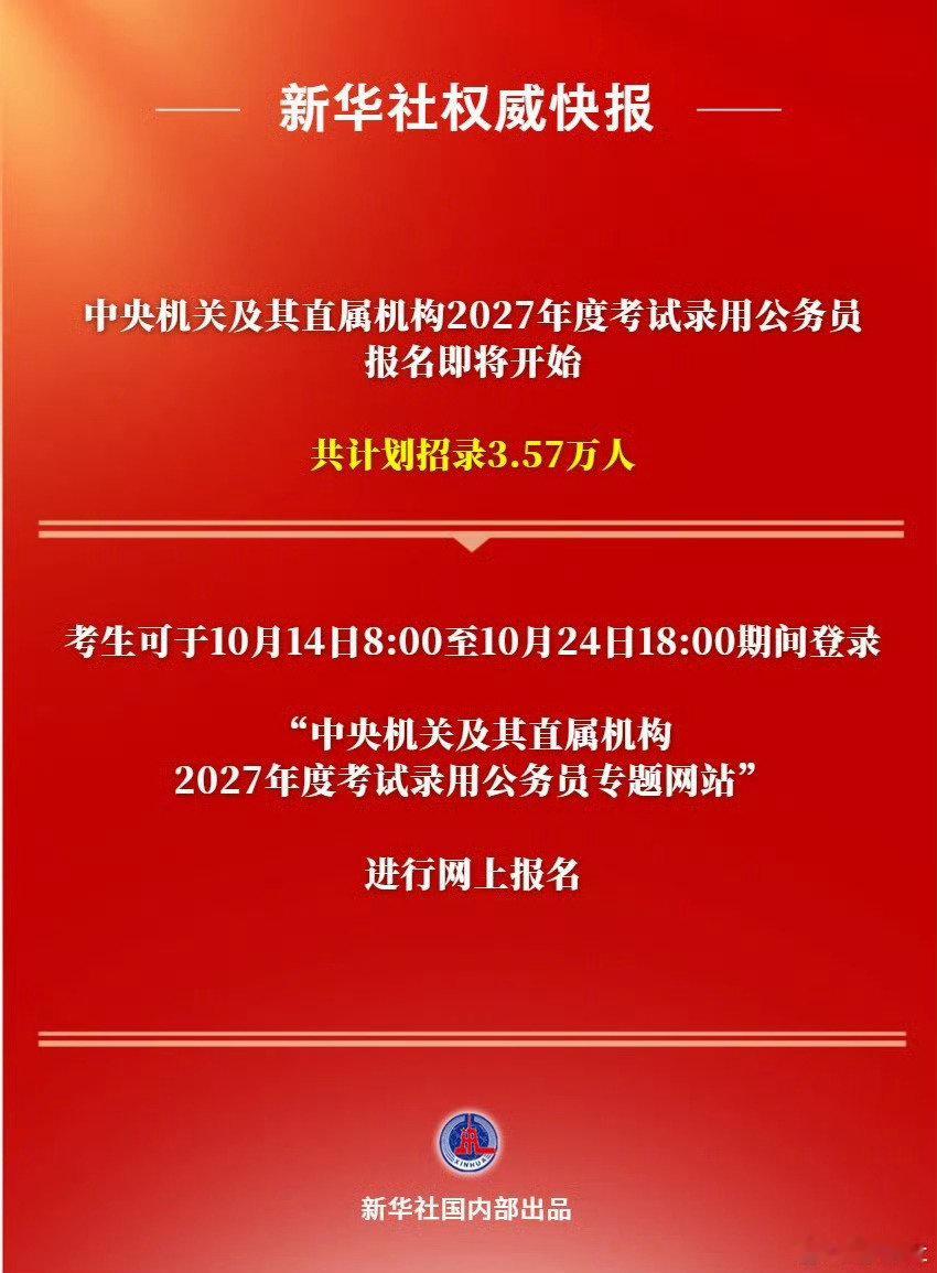 #国考#我妹要考，已经闭关半年了，希望能考上[哭哭]​