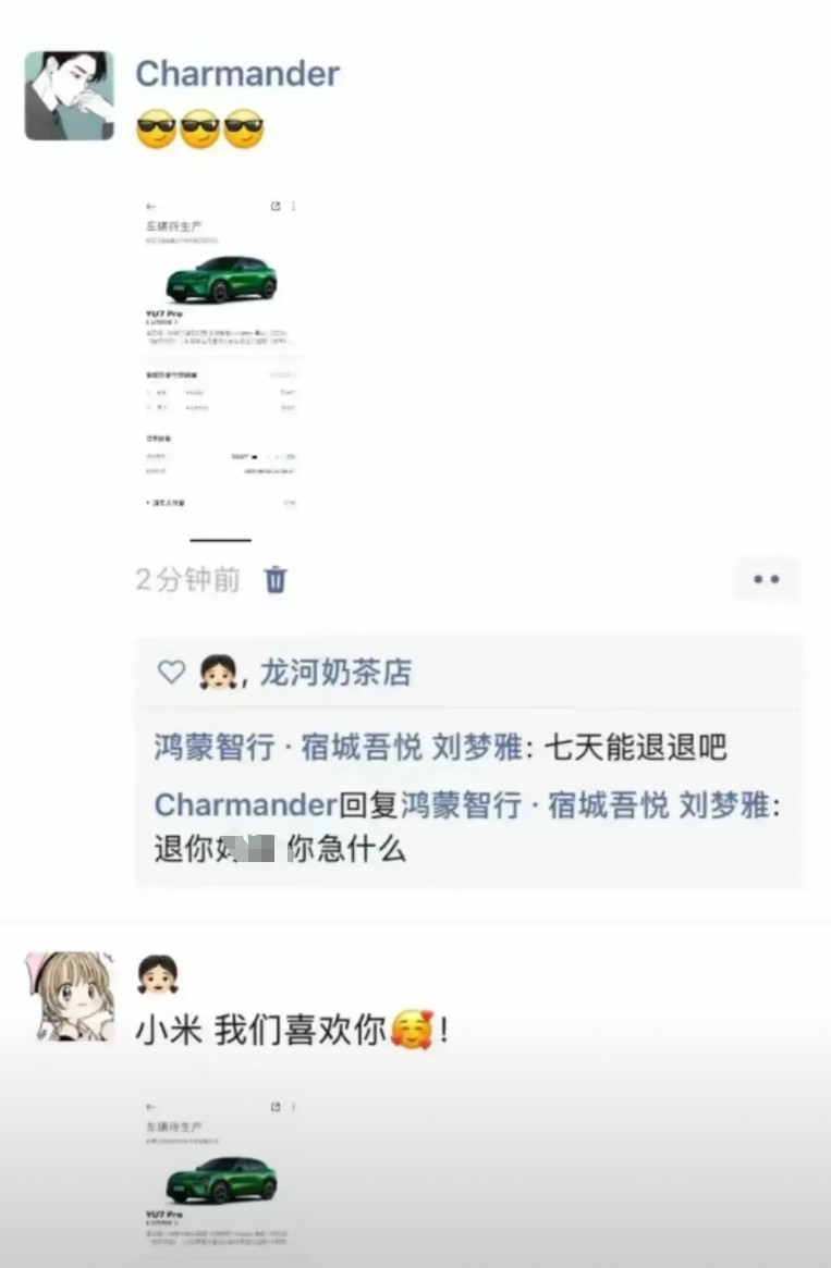 虽然我也不喜欢小米汽车，但是鸿蒙智行粉丝这样的表现真是让人觉得太过分，有时候目的