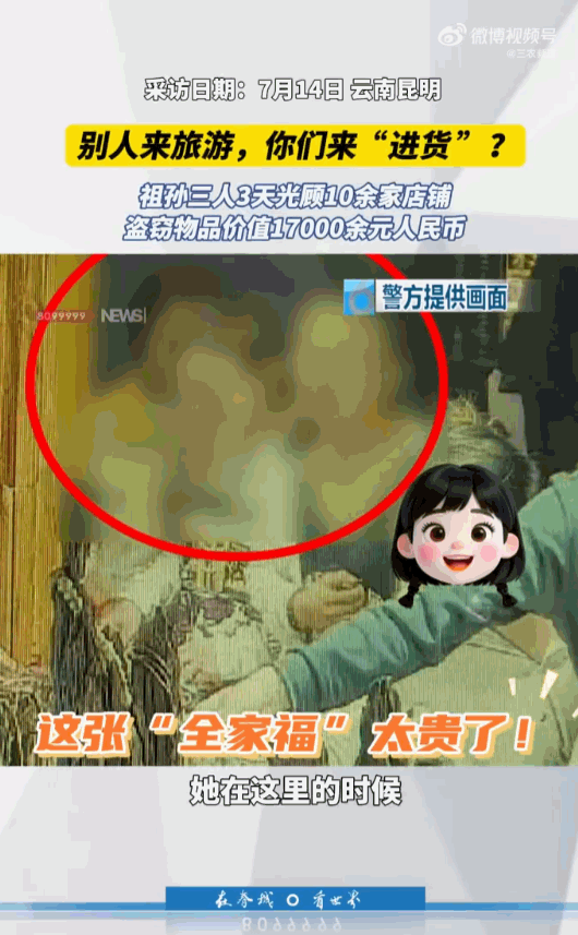 上梁不正下梁歪！云南昆明，三人不是普通的游客，而是一个配合默契的“扫货”团队，短