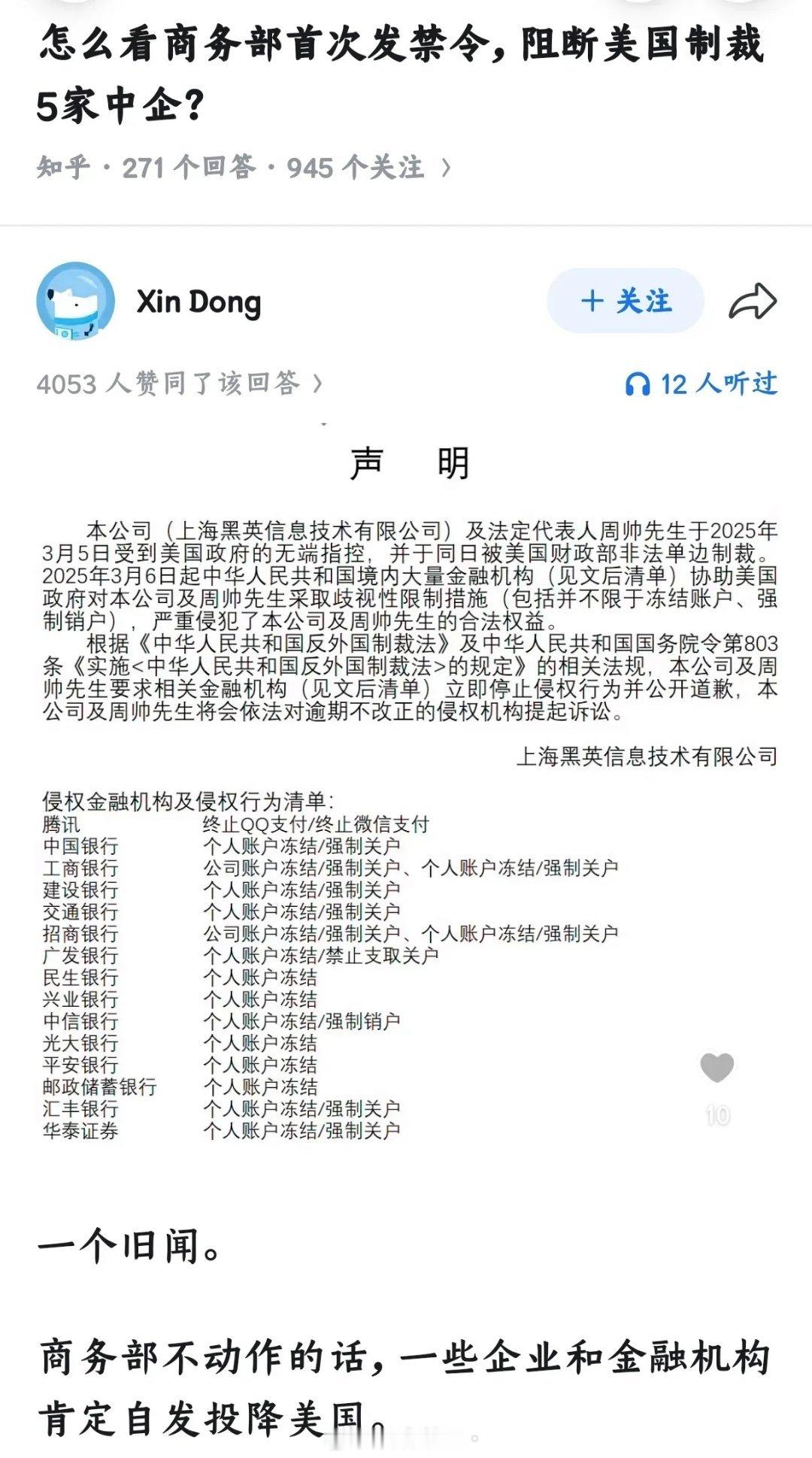 金融机构已经投降了