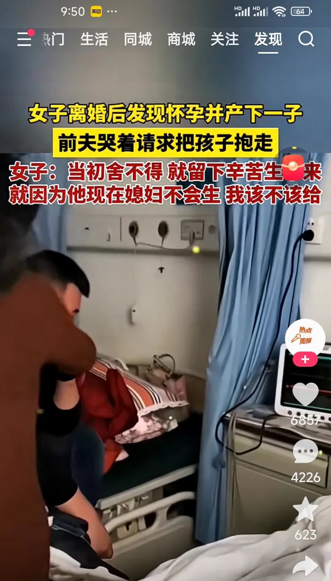 艰难抉择！女子与爱人离婚后，发现自己怀孕了，她没有告诉前夫，她也没舍得把孩子做掉