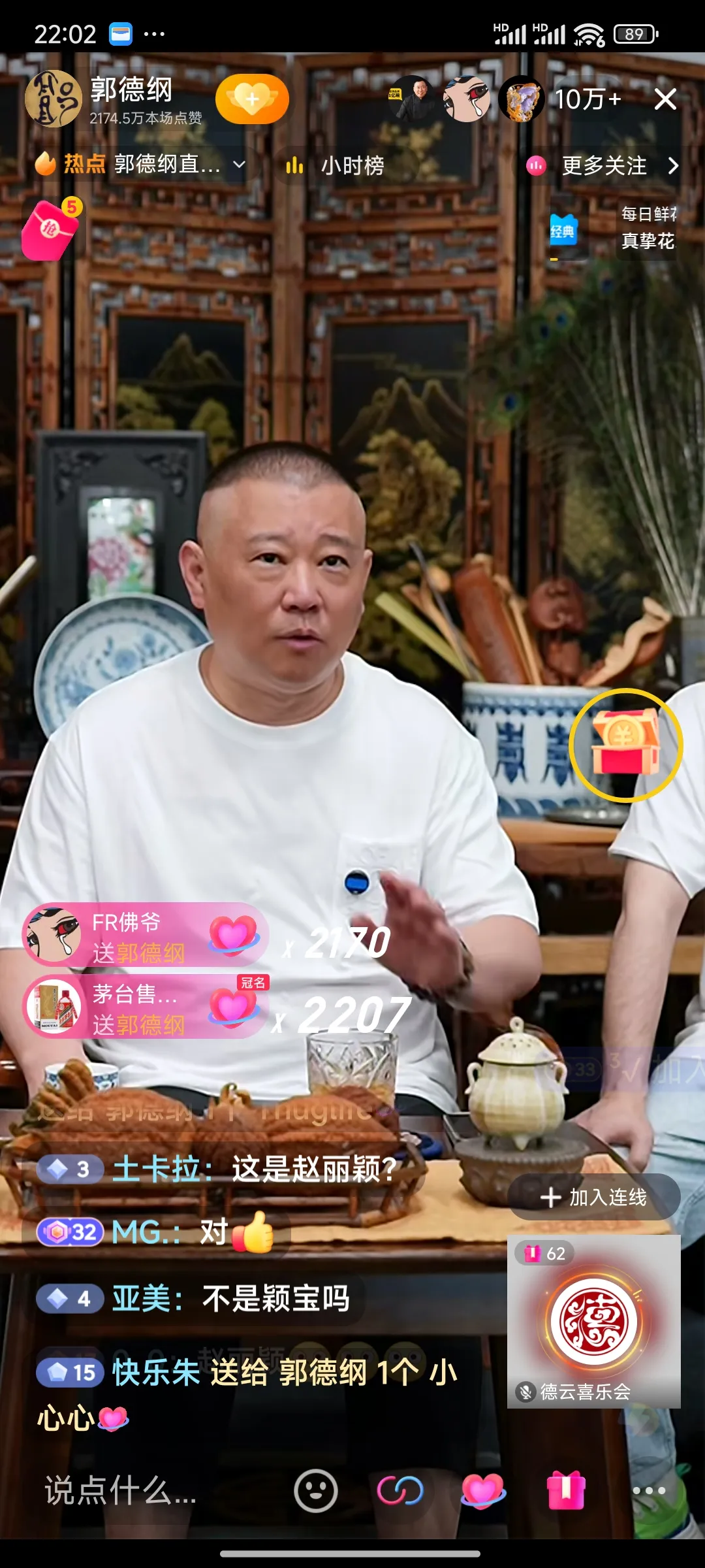 郑好这回可以放心了，刚刚郭德纲在直播间回应了德云社相声演员直播带货的问题，郭德纲