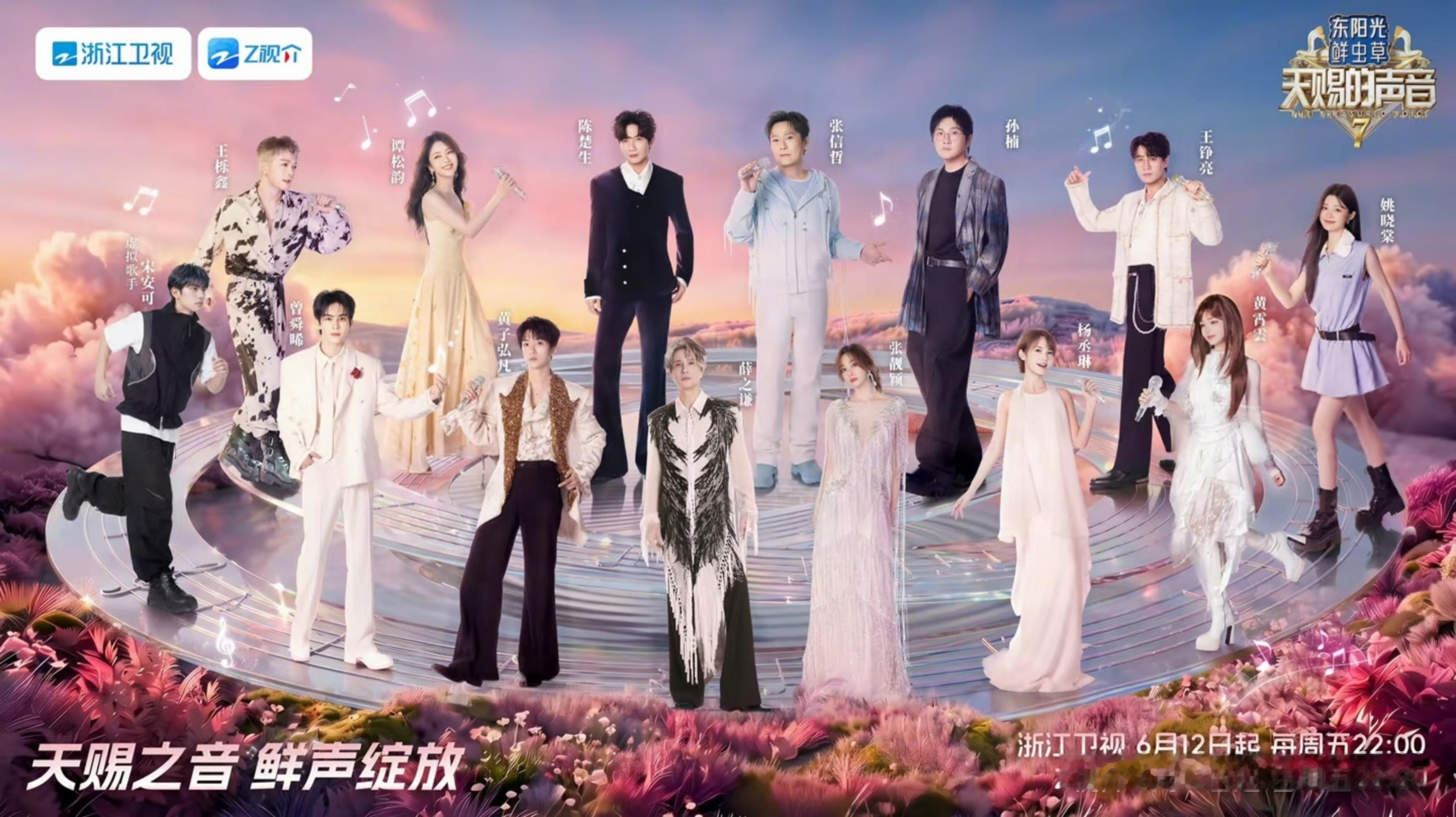 张靓颖✨张靓颖天赐的声音张靓颖《天赐的声音》第七季正式官宣，一起期待的精彩舞