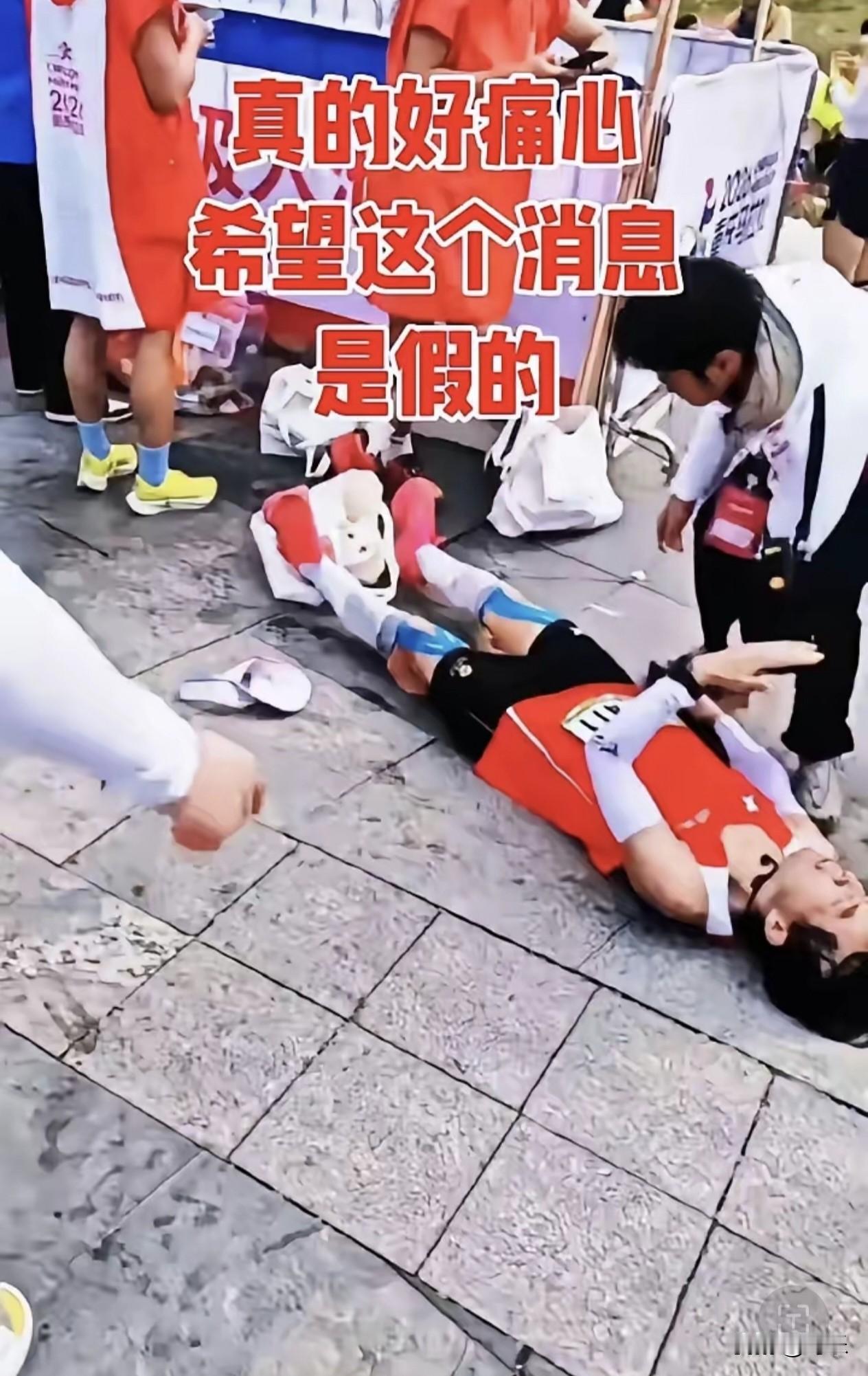 马拉松有终点，可有人却没跑到终点，人生就到了终点。1月18日，重庆一场马拉松赛