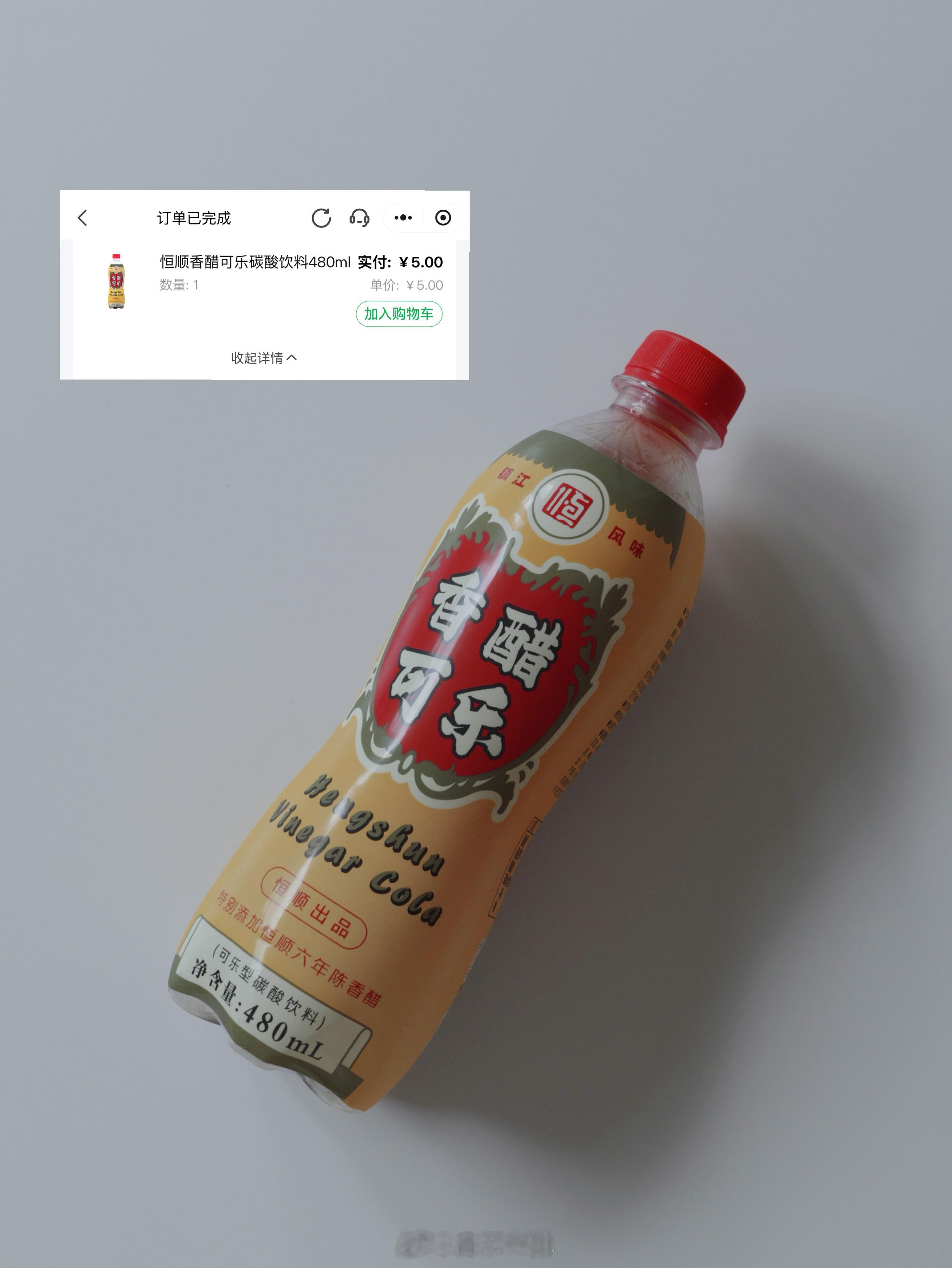 恒顺的香醋可乐应该很适合做菜，可乐鸡翅、糖醋排骨、红烧肉。再加1-2粒话梅，味道