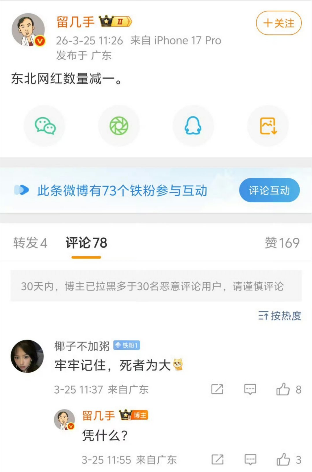 恁乎对他的评价还是很准确的：一个以恶心别人成全自己出名的过气段子手，就不要冒充成